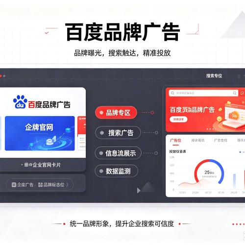 沛县百度品牌广告
